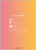 UV印刷商材カタログ