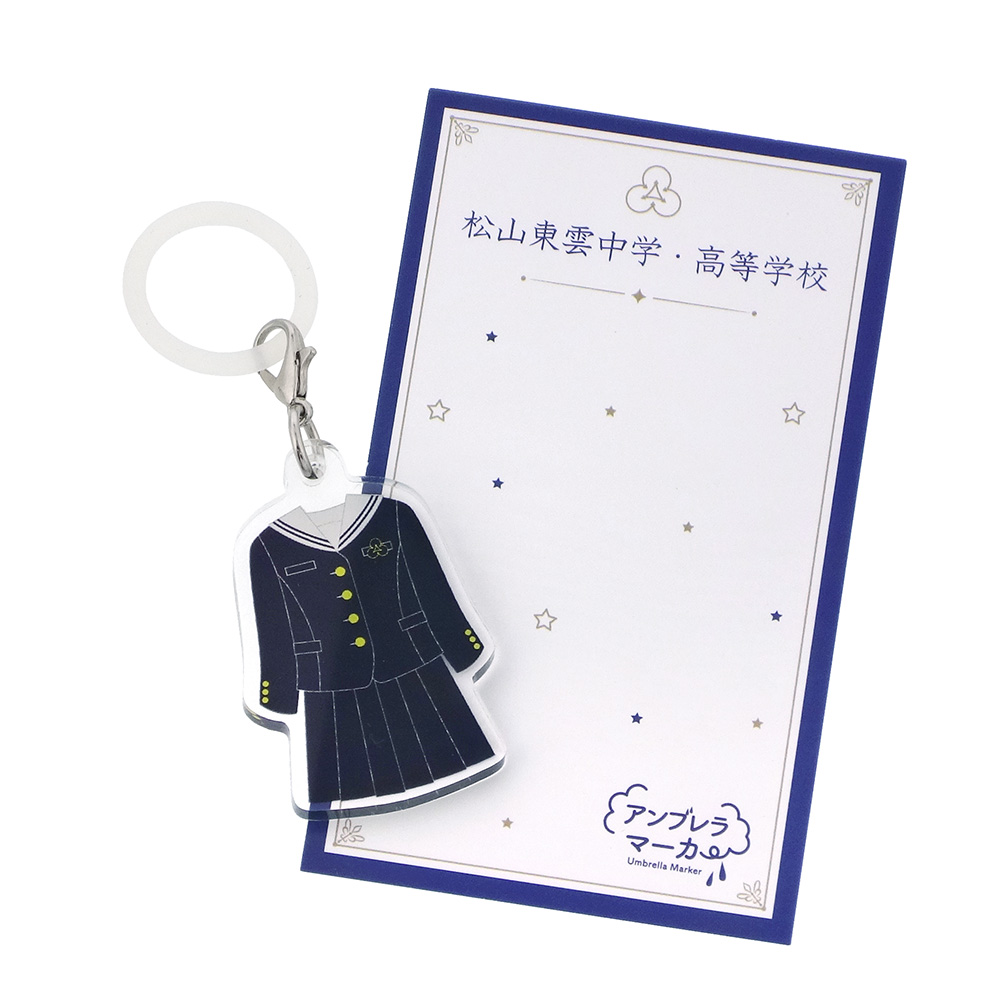 松山東雲中学・高等学校様