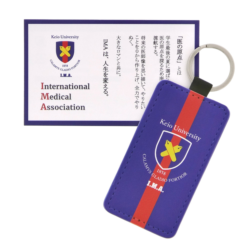 慶應義塾大学医学部国際医学研究会(IMA)様