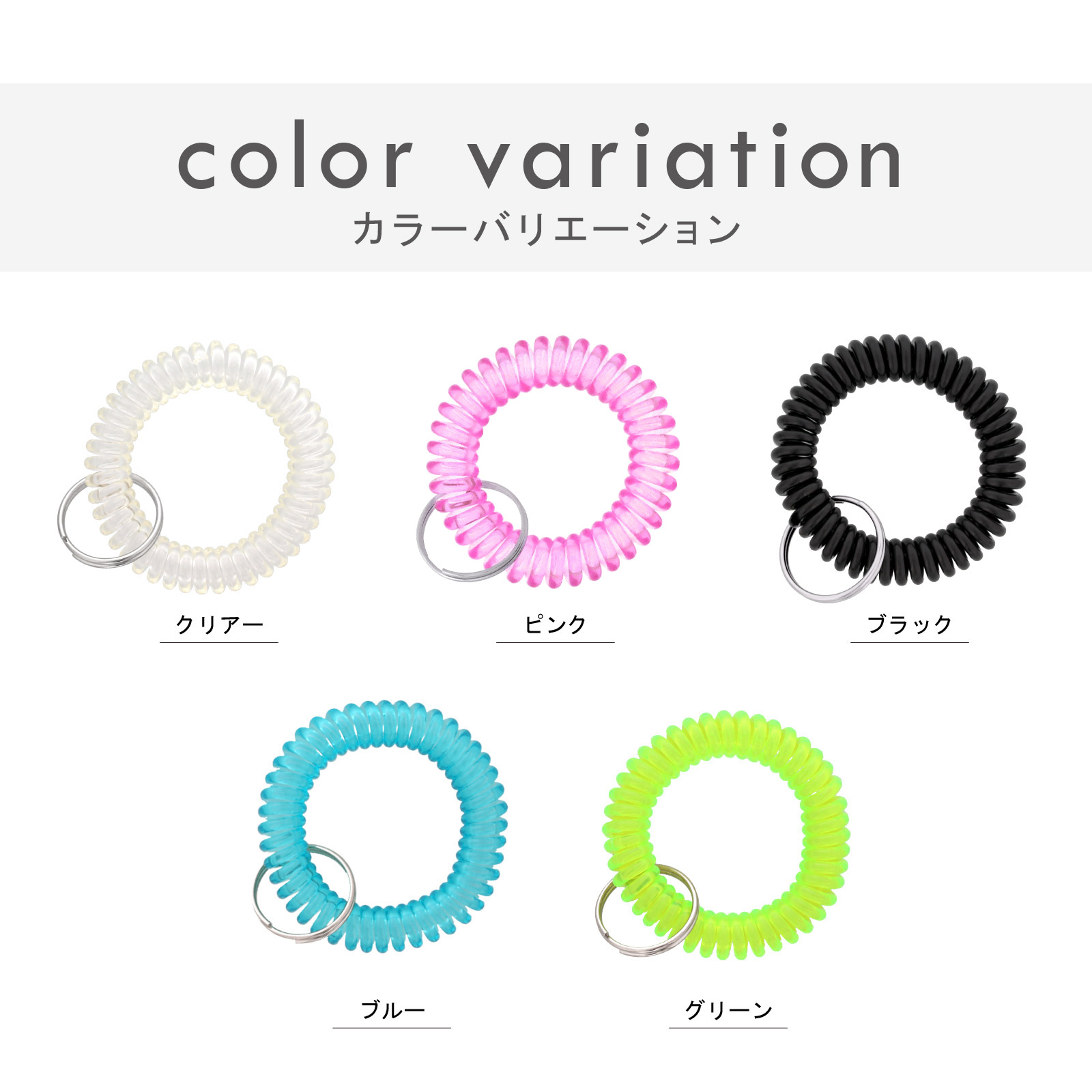EVAコイルブレス ステンレス二重リング付