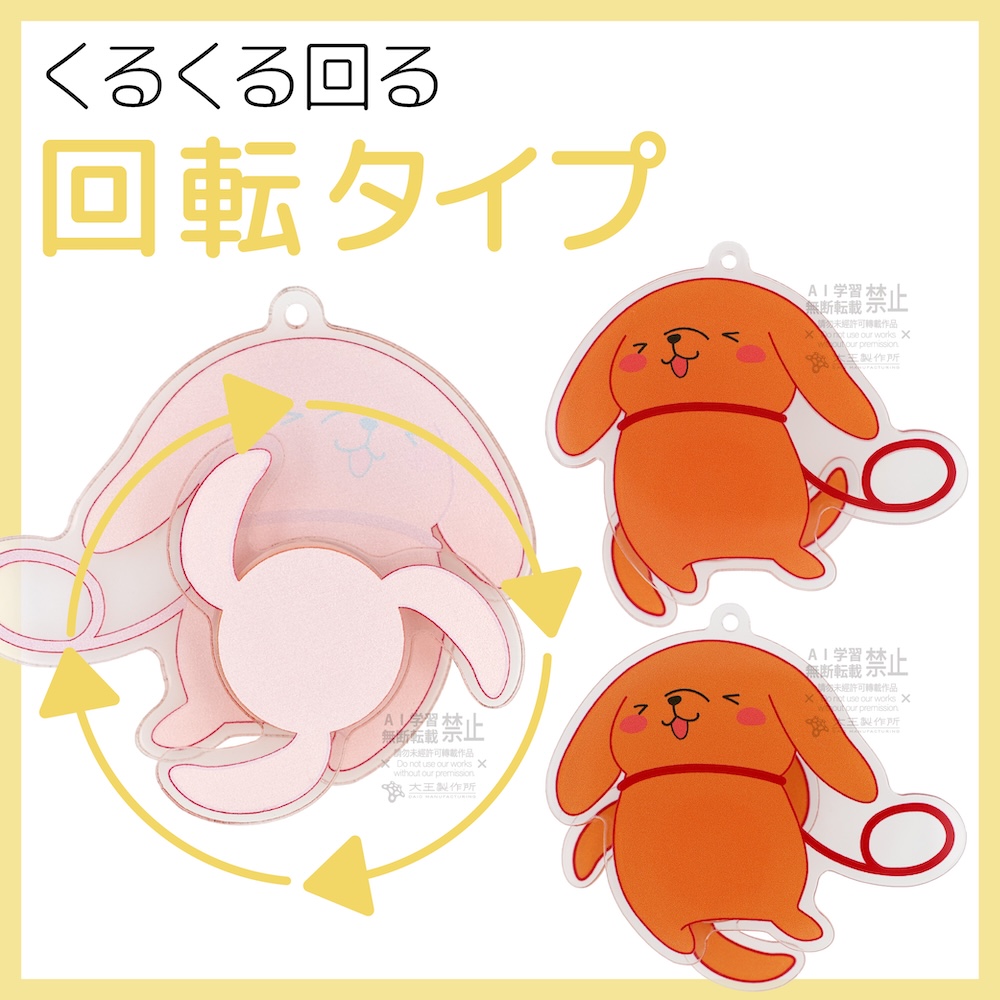 PC製 回転パーツ