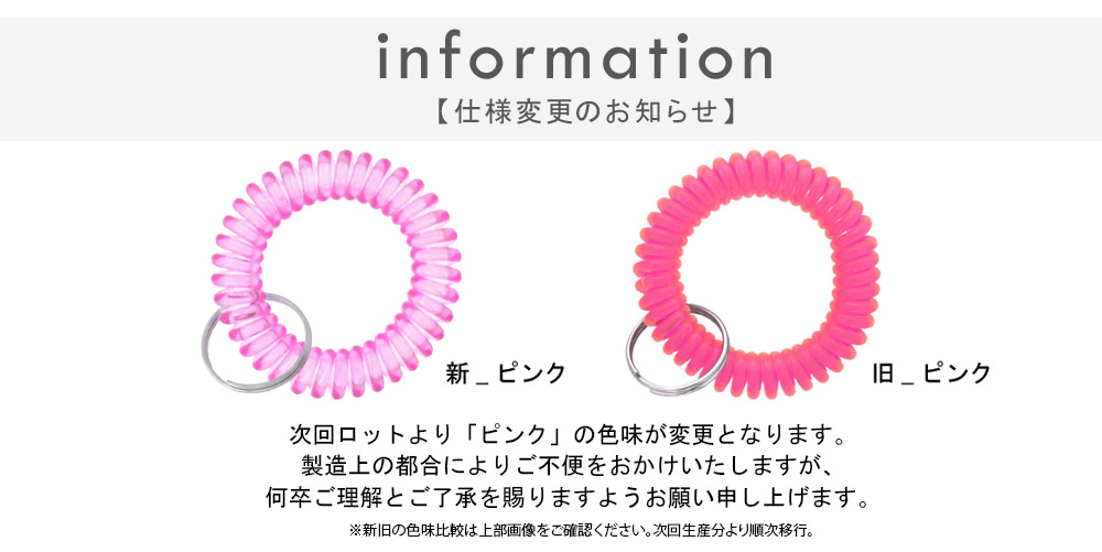 仕様変更のお知らせ