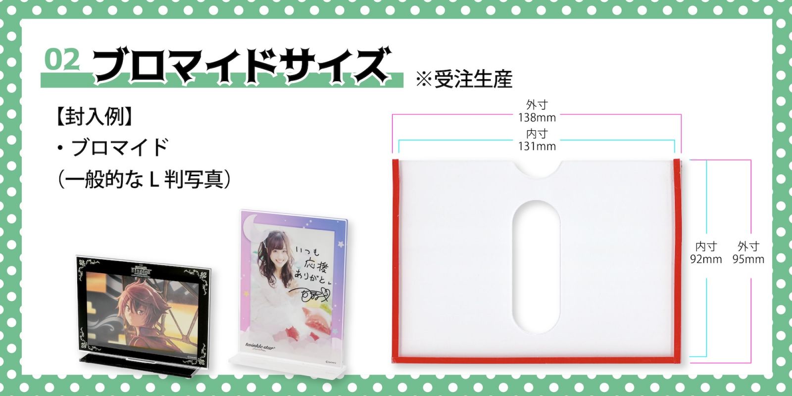 商品ラインナップ