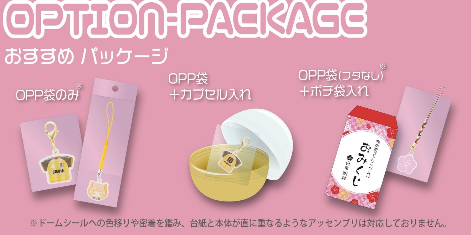 オプション