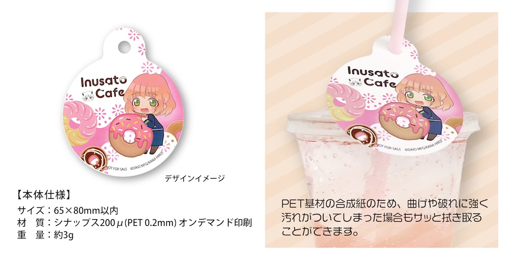 ストロータグ・フードピック