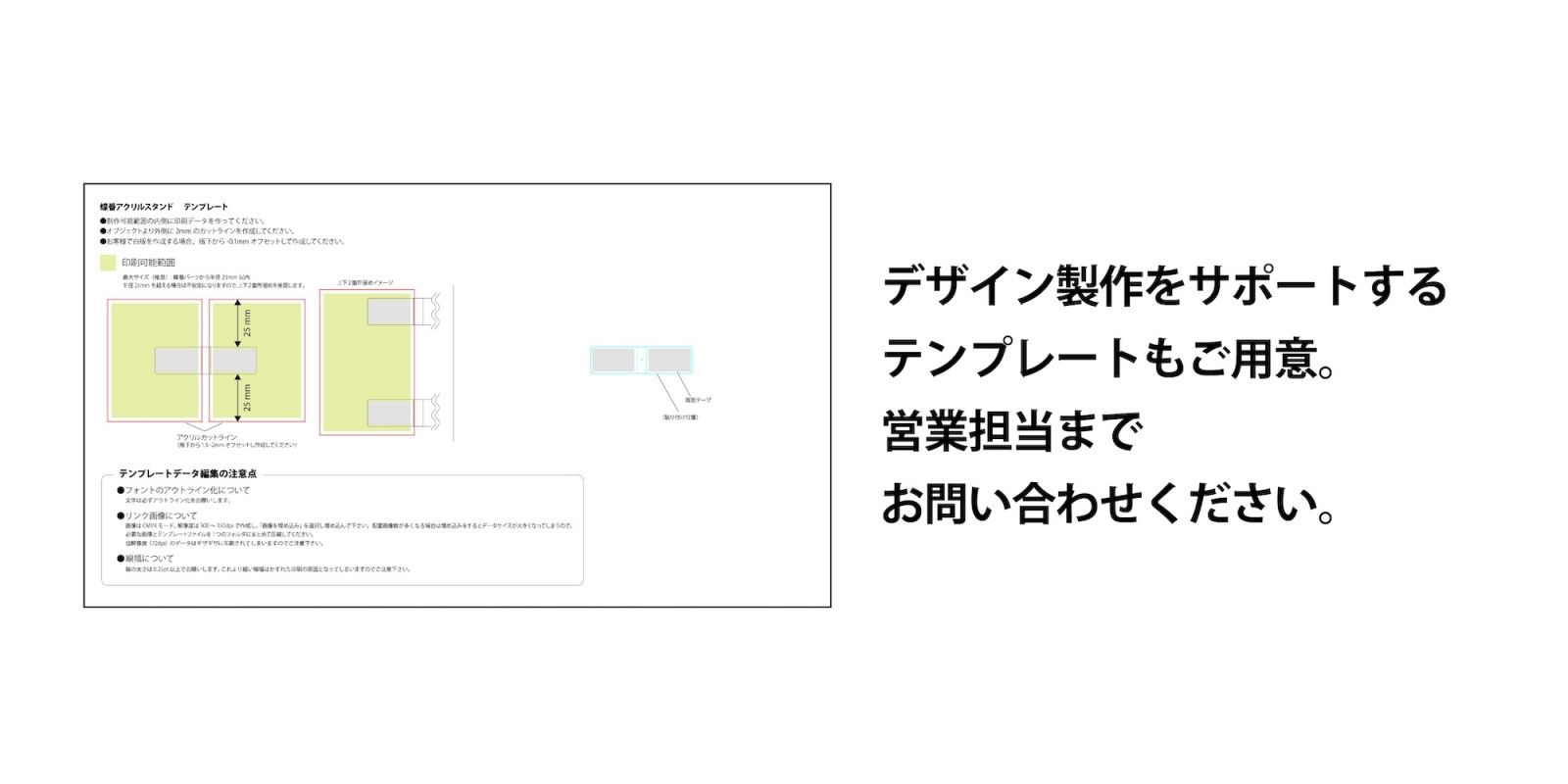 印刷範囲・テンプレート