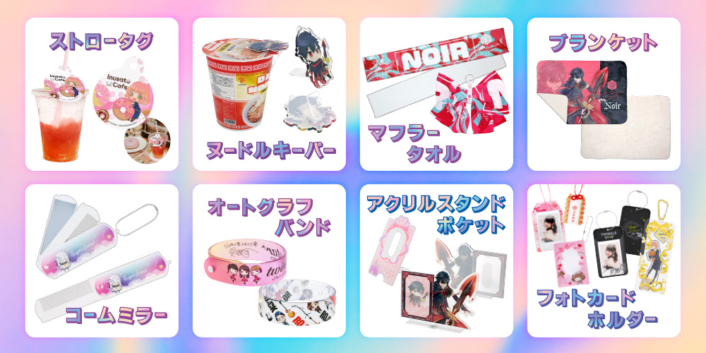 展示予定商品