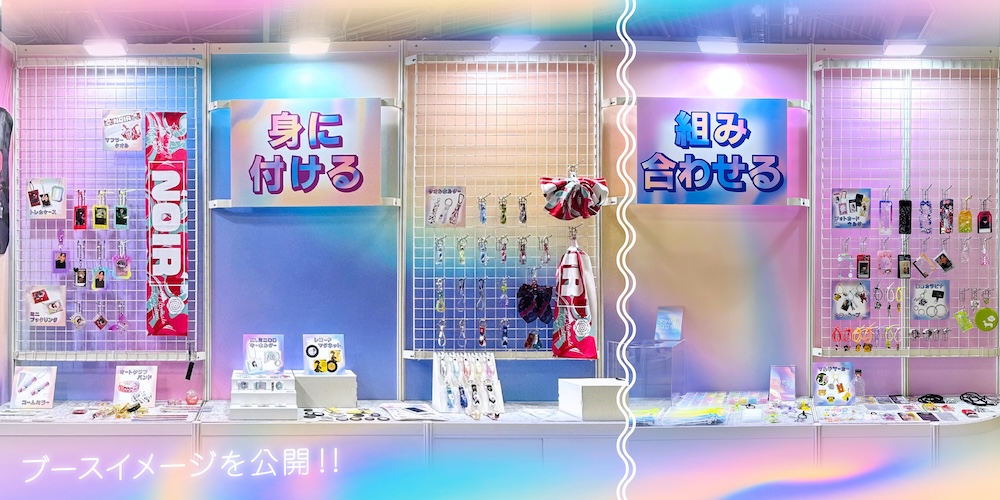 ブース写真